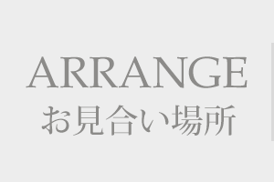 モンクレール青山 東京表参道にニューオープン 結婚相談所 青山セレブ特化 アニバーサリーパートナー青山東京
