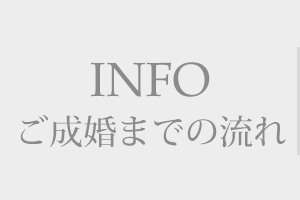 モンクレール青山 東京表参道にニューオープン 結婚相談所 青山セレブ特化 アニバーサリーパートナー青山東京